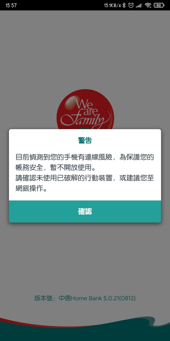 miui eu版 中國信託app無法使用
