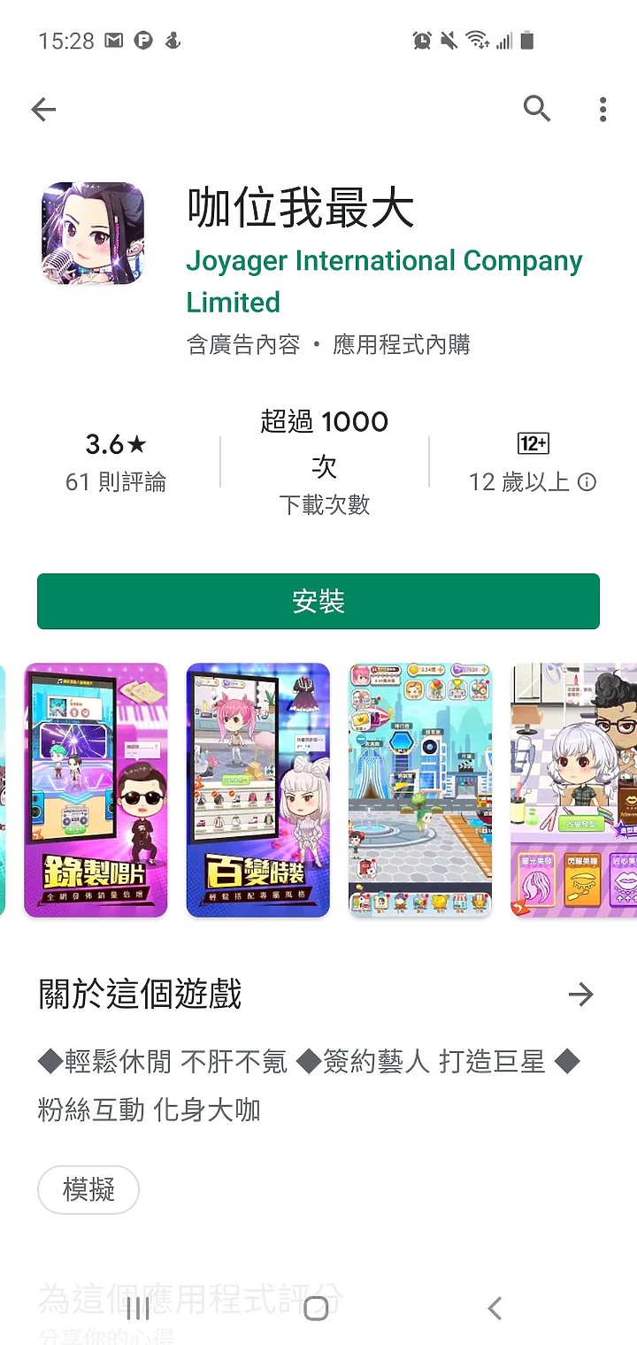 以經紀公司為主軸的手遊推薦？