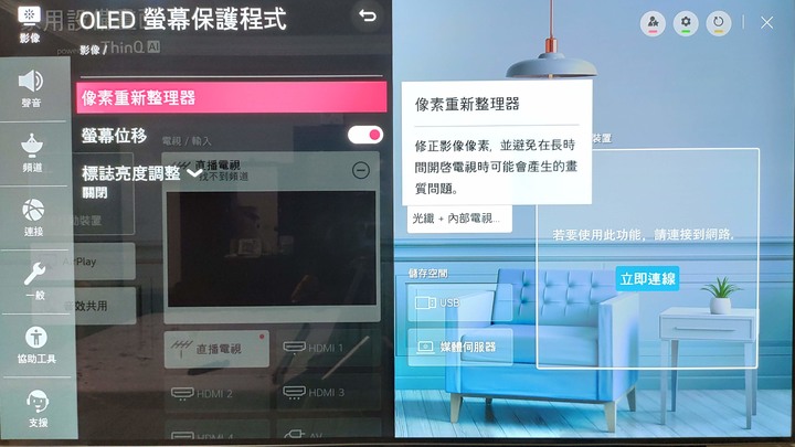 LG CX 畫面設定選項介紹以及最佳設定、專業校正