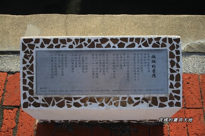 井仔腳瓦盤鹽田|體驗鹽田水車汲水、親自踩在鹽田裡刮鹽、挑鹽,欣賞日落倒影美景