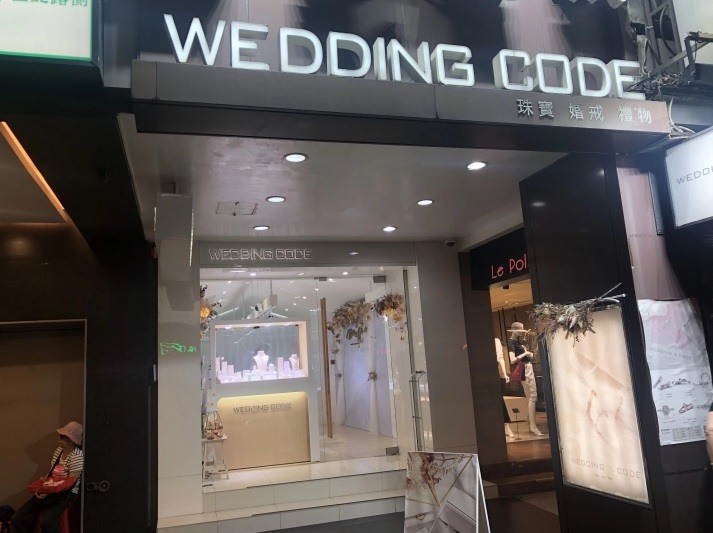 WEDDING CODE購買心得