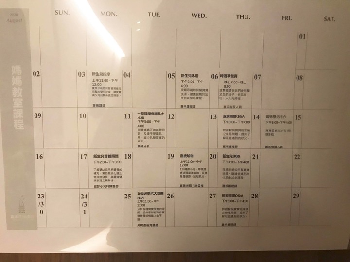 內湖月子中心-嘉禾產後護理之家 坐月子心得
