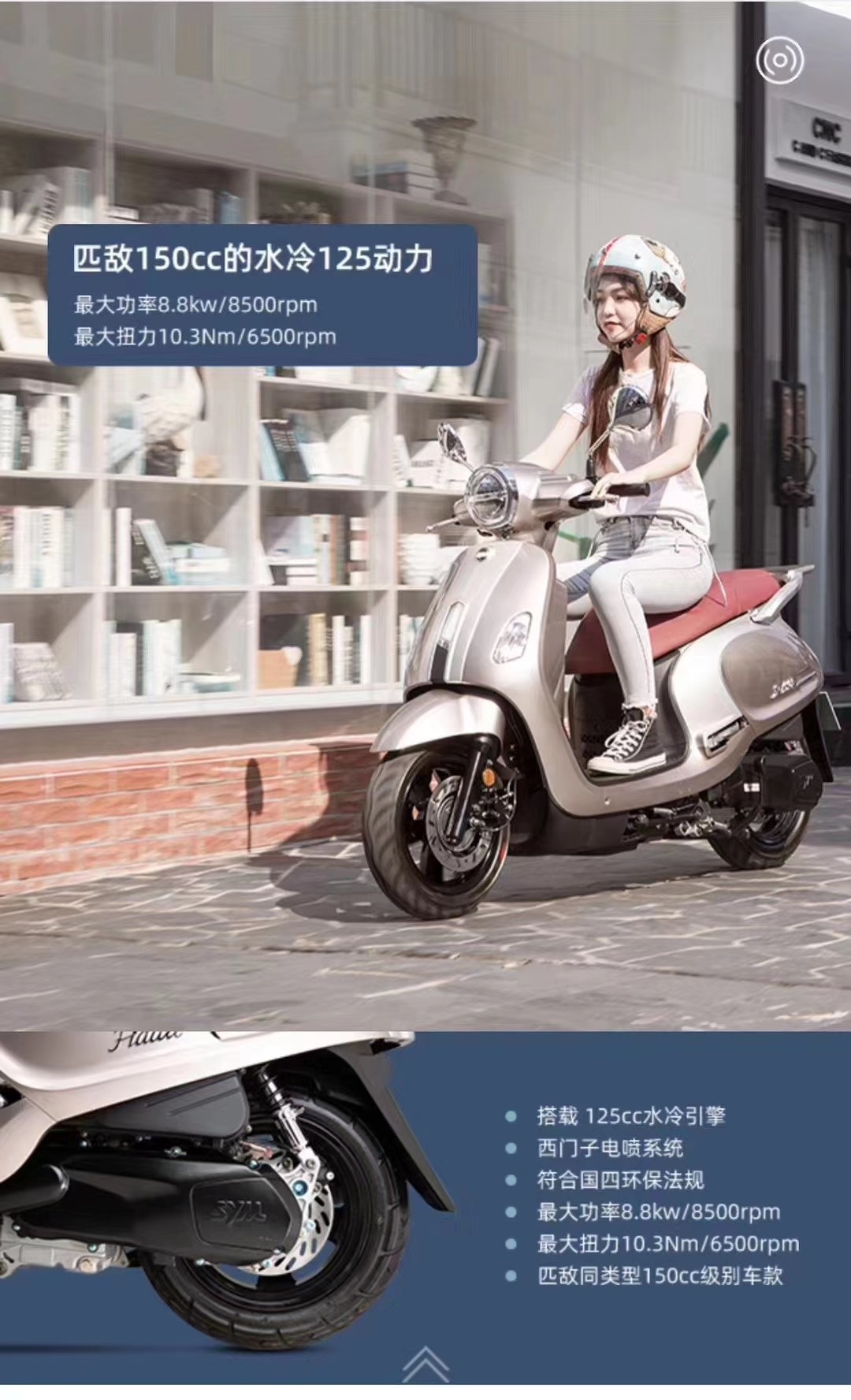 這時候是買Fiddle 125好嗎?會不會年底出水冷或150水冷