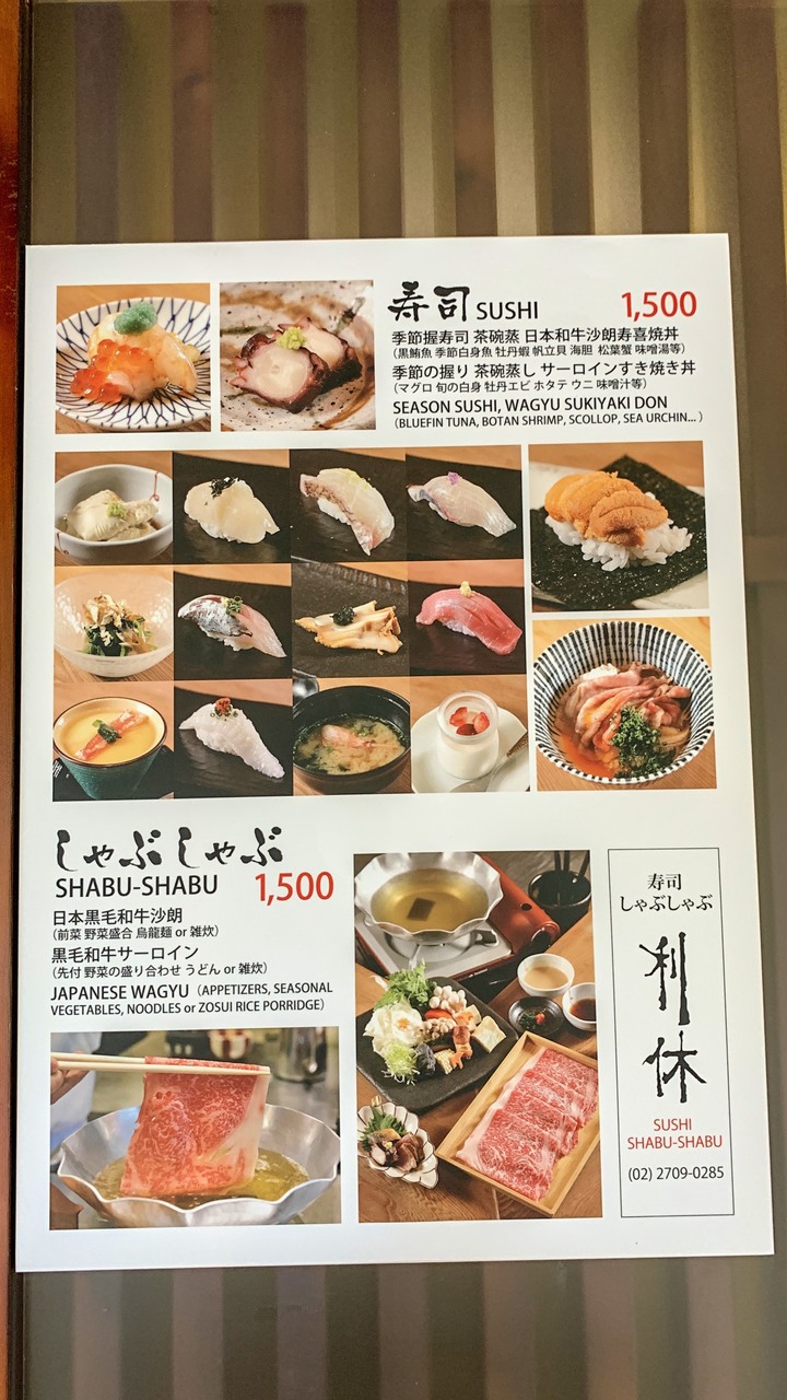 【小惡魔振興劵】台北市 利休日本料理