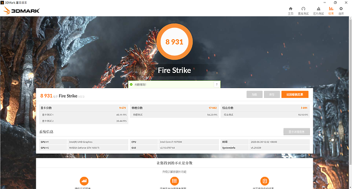 I wanna know 《TUF GAMING FX506LI》性能行不行?