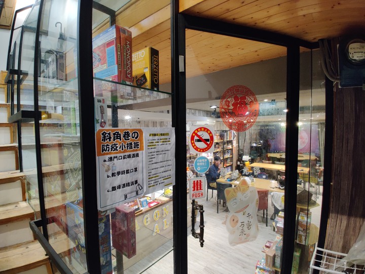 【小惡魔振興券】大直的第一家桌遊店-斜角巷