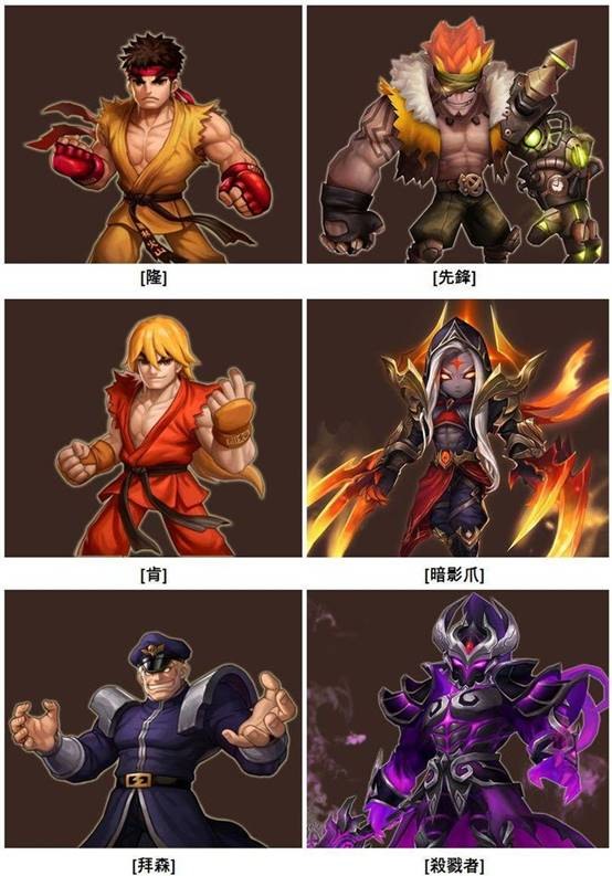 魔靈召喚跟快打旋風Ｖ的合作活動
