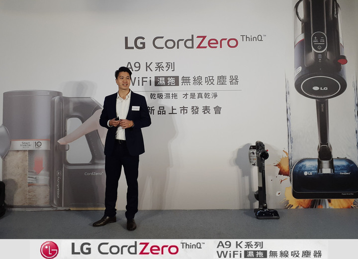 LG CordZero A9 K WIFI 無線兩用吸塵器在台上市發表會