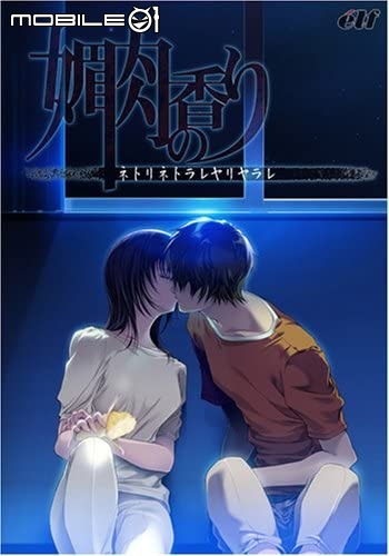 推一部老遊戲 媚肉之香 及好不容易買到的遊戲預約特典開箱