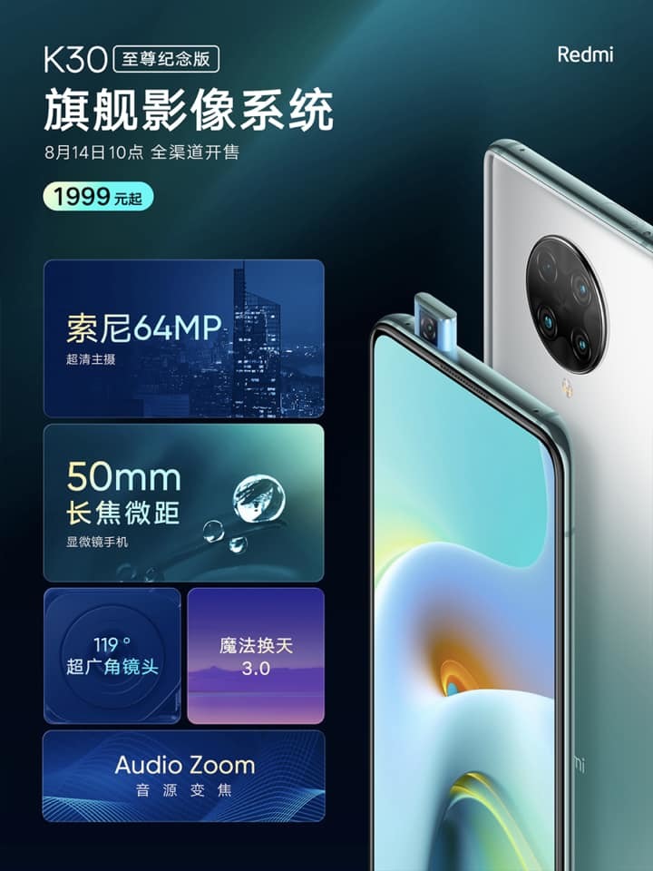 點我看大圖 紅米K30至尊版