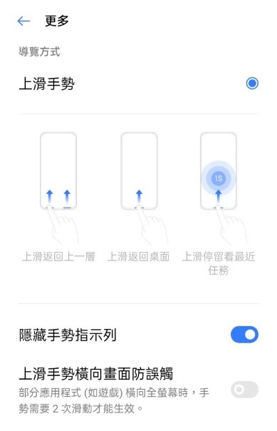 realme X3 娛樂使用 遊戲、影片、閱讀使用體驗