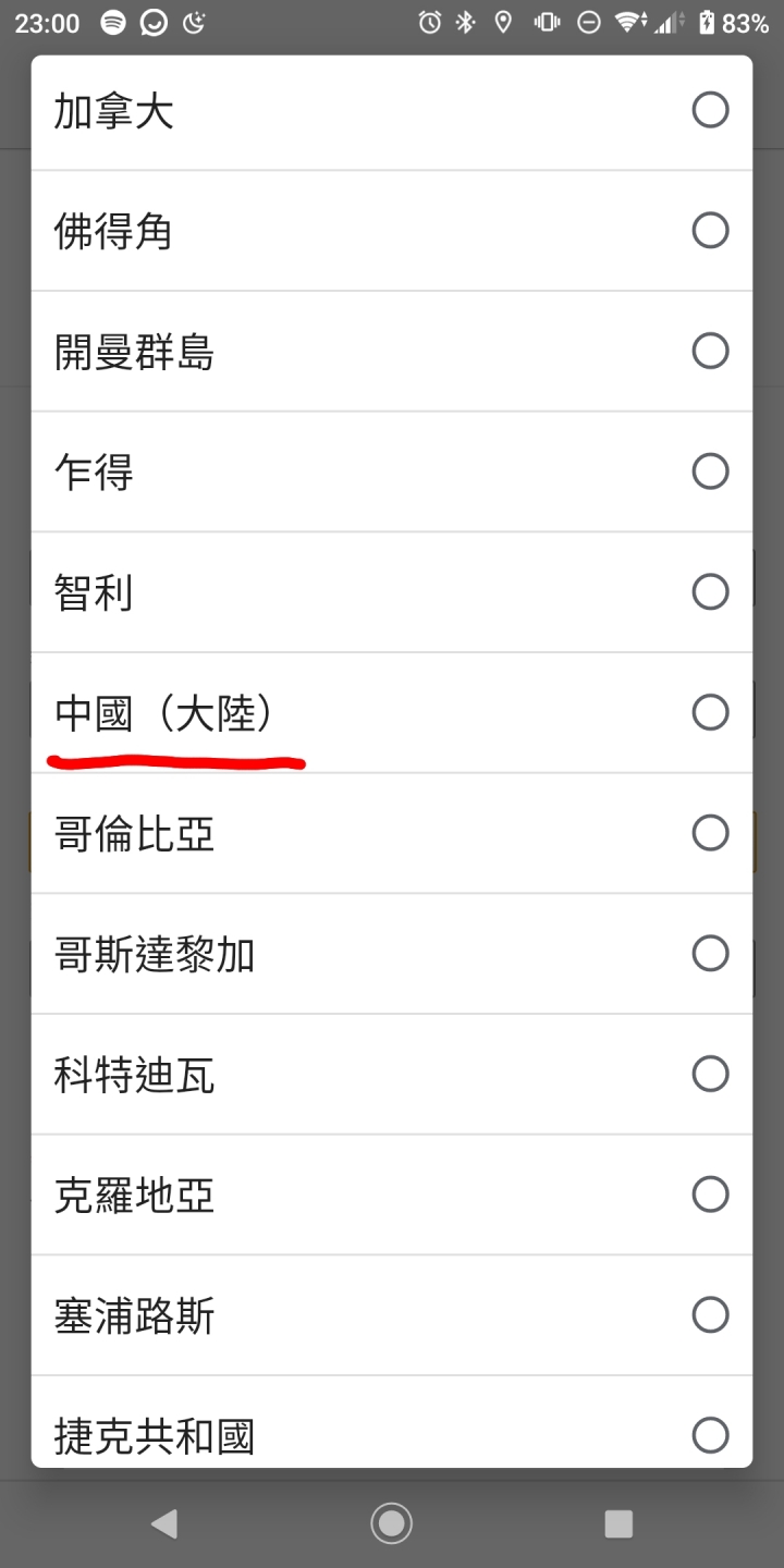 Sony Headphones 軟體的 國家/地區