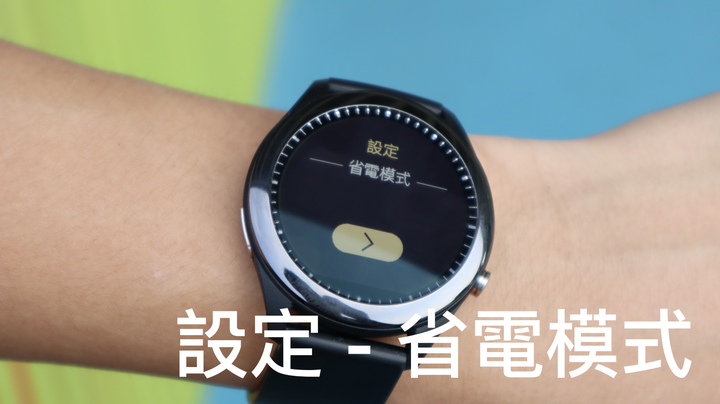 健康.錶現 VivoWatch SP 三週開箱使用心得