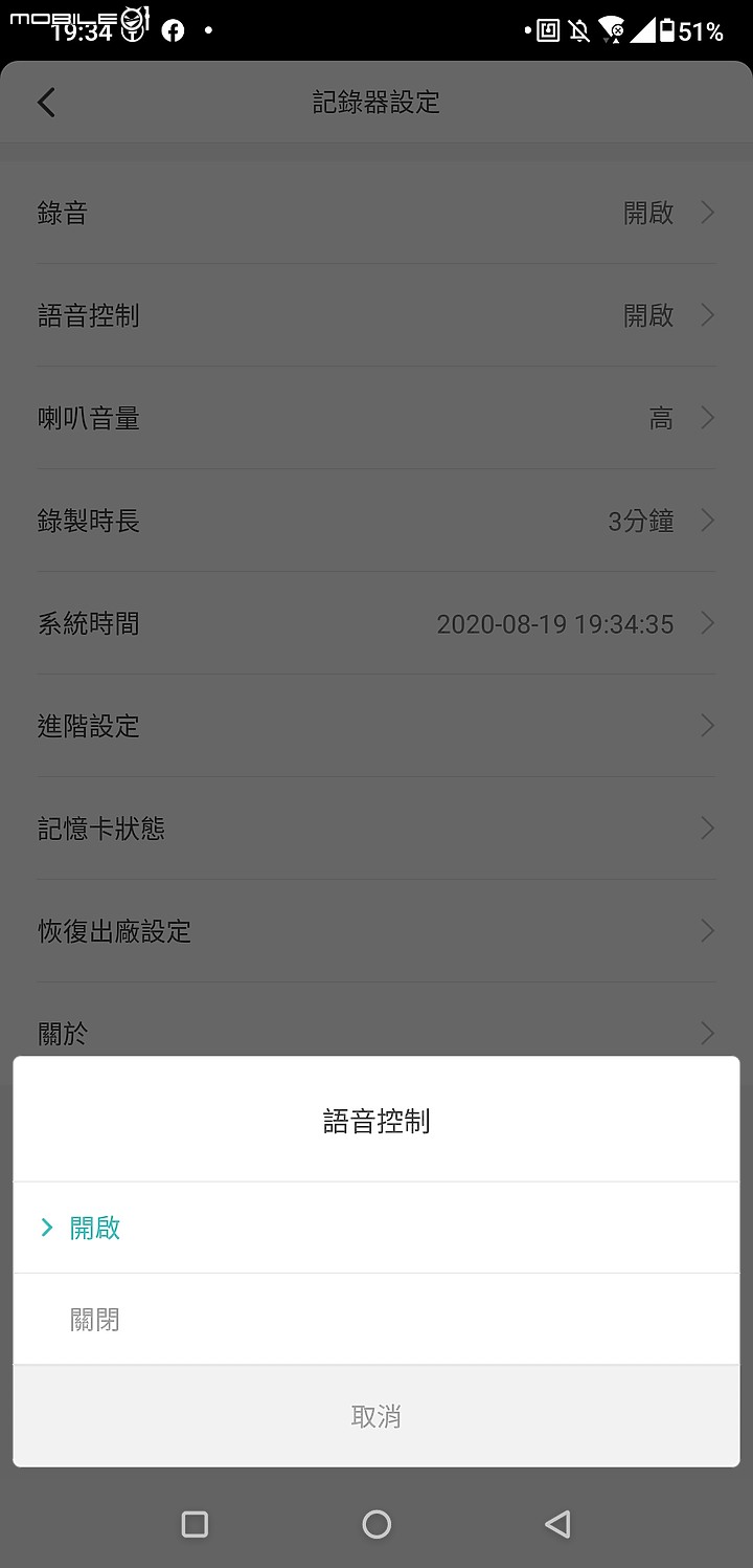 70邁行車記錄器1S（汽車行車記錄器裝在機車上）