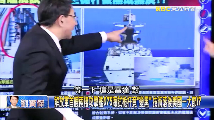 才嗆「宜蘭153旅小心」中國075艦海試竟大冒黑煙 網笑:令人印象深刻