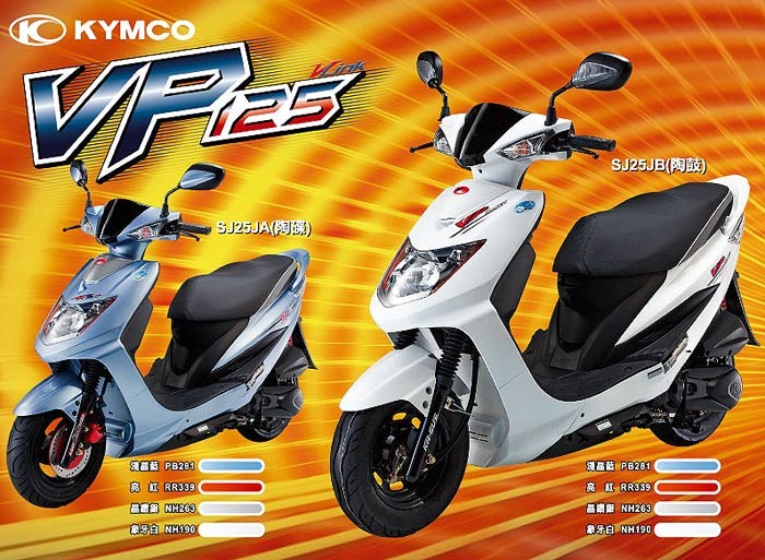光陽VP125 vs GP125 6期噴射比較