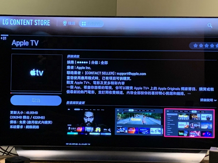 LG C8 更新 Apple TV出現了(⁎⁍̴̛ᴗ⁍̴̛⁎)