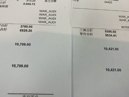 Audi保養還真沒到貴阿