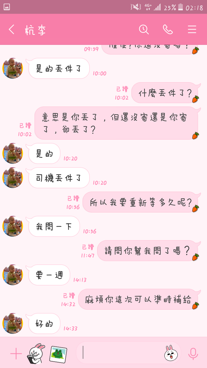 FB上有家廣告騙很大,請大家幫忙分享出去!