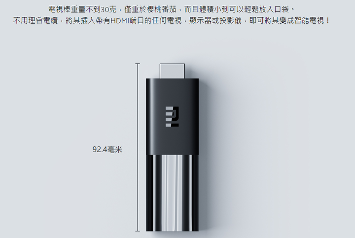 小米 Mi TV Stick  兩種配置賣 49 美元