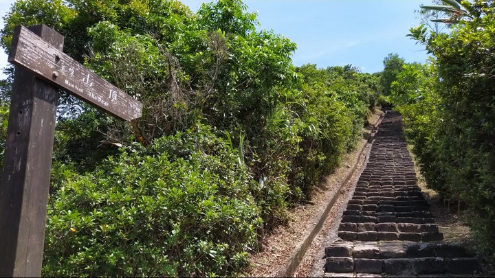[樂山童盟] [新北瑞芳] 雞籠山登山步道