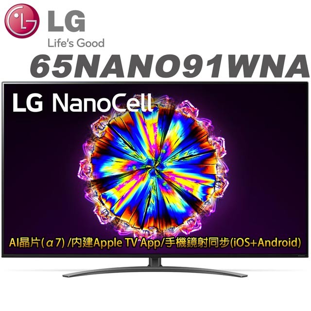 一奈米電視等級差別