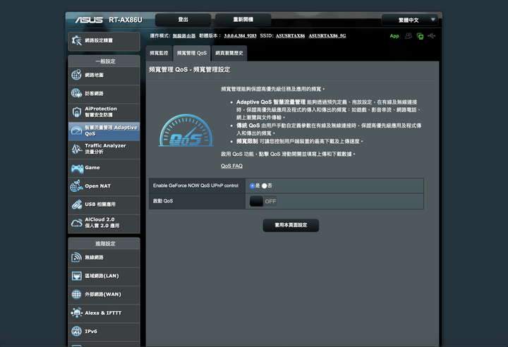 ASUS RT-AX86U WiFi 6 路由器試用 手遊加速、連線優先設計讓遊戲體驗更順暢