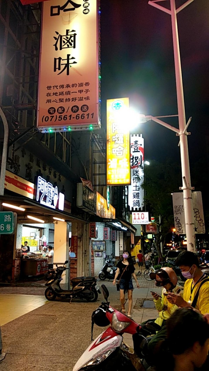 [小惡魔振興卷]之東洲黑蛋奶