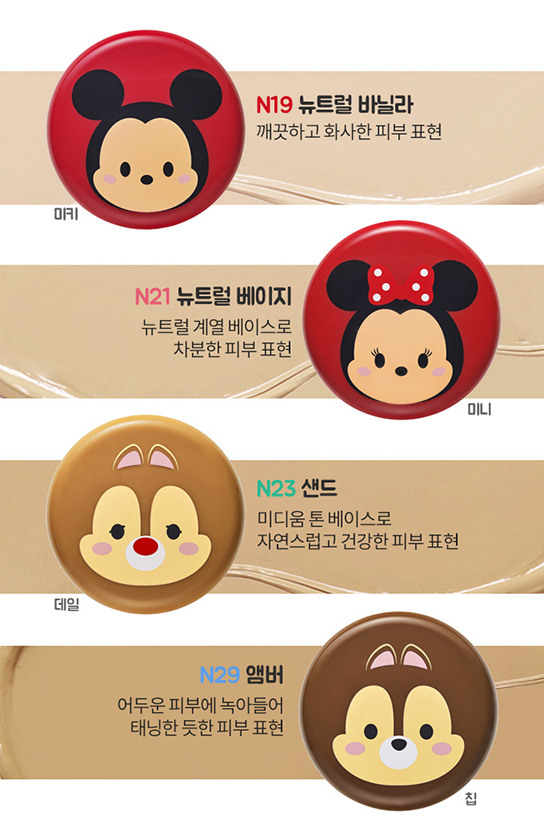 韓國ETUDE HOUSE & Tsum Tsum 迪士尼系列彩妝大心上市了｜有粉底、飾底乳、唇釉、腮紅、蜜粉，還有超可愛的奇奇蒂蒂粉撲
