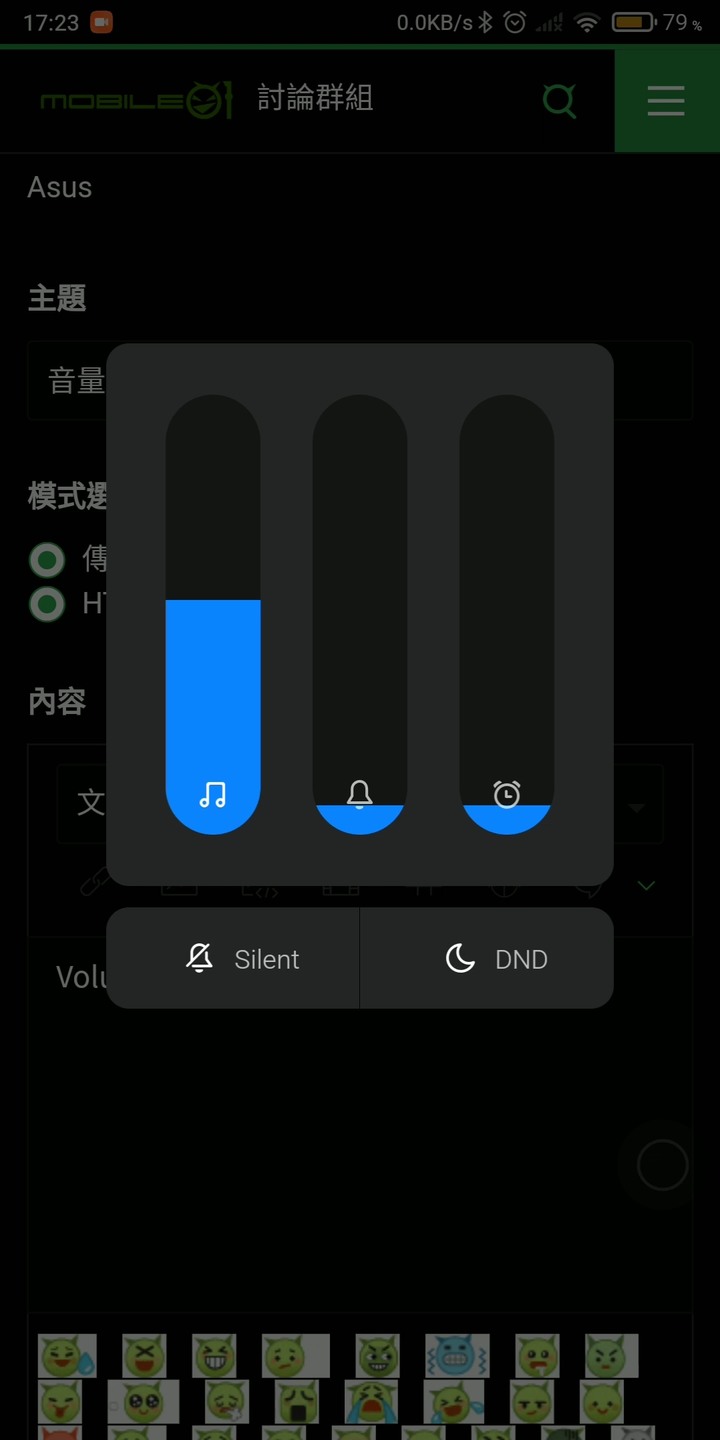音量調整條有點難看