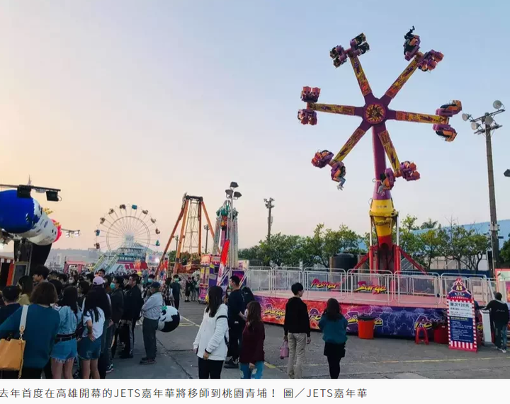 青埔必玩景點再+1!超夯「JETS嘉年華」插旗桃園,40項娛樂設施玩到不想回家~
