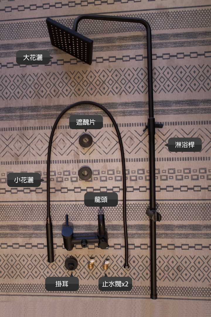 【DIY】今晚..我想來點濕背秀~教你DIY更換美美的花灑蓮蓬頭!