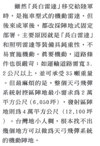 火箭炮武統妙用多