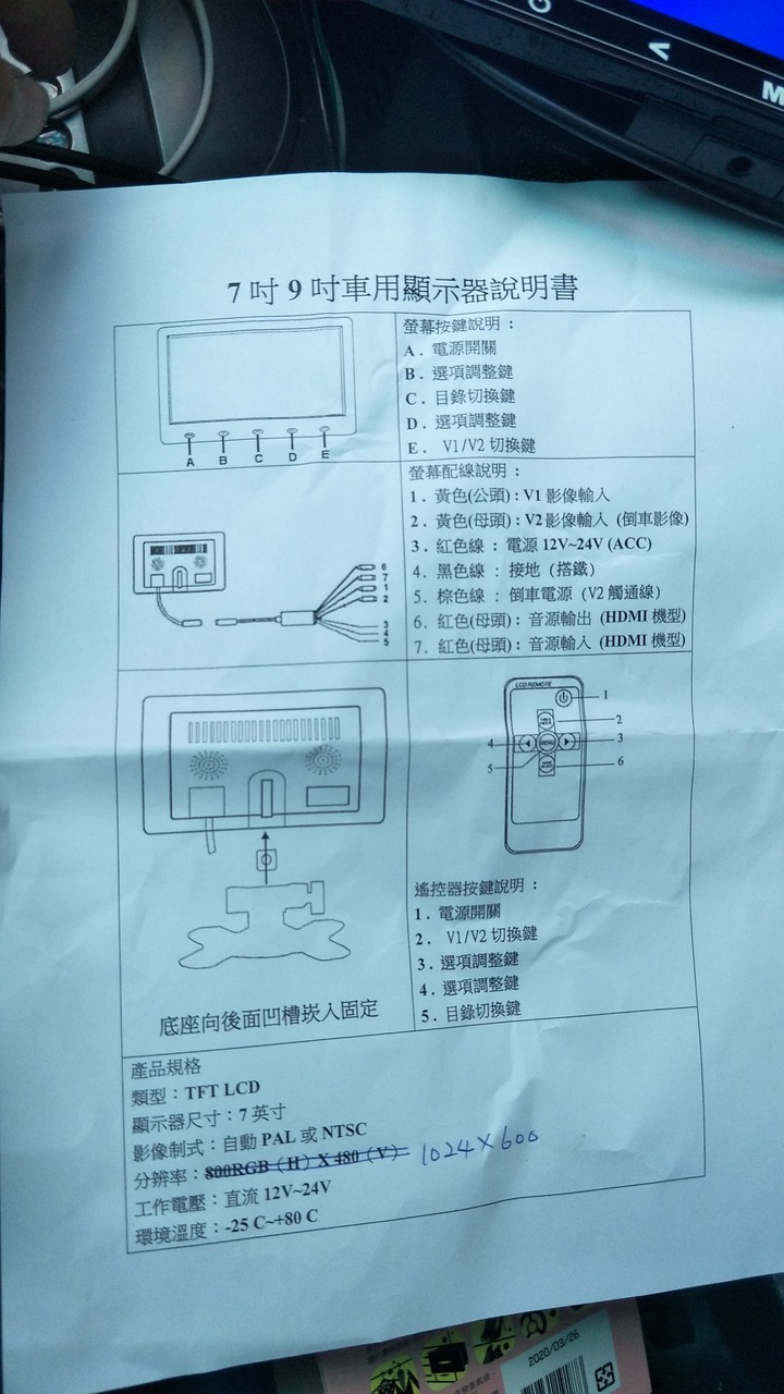 安卓車機 影像輸出頭枕螢幕 AV OUT
