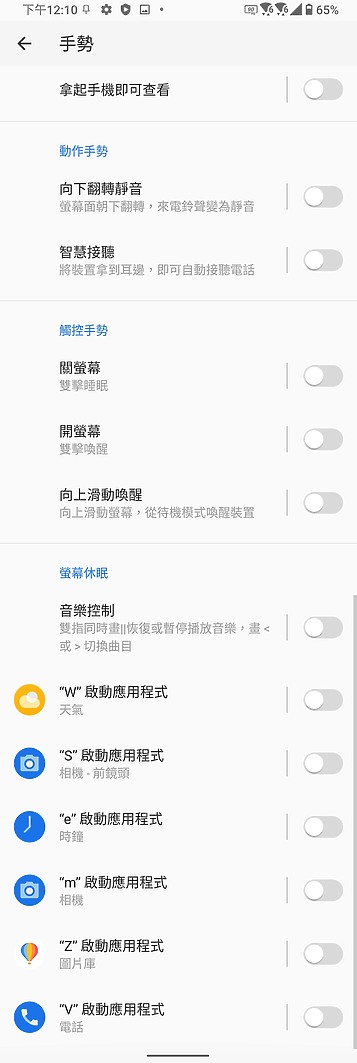 ASUS ZenFone 7 / 7 Pro體驗:S865+加持、翻轉三鏡才是重頭戲!