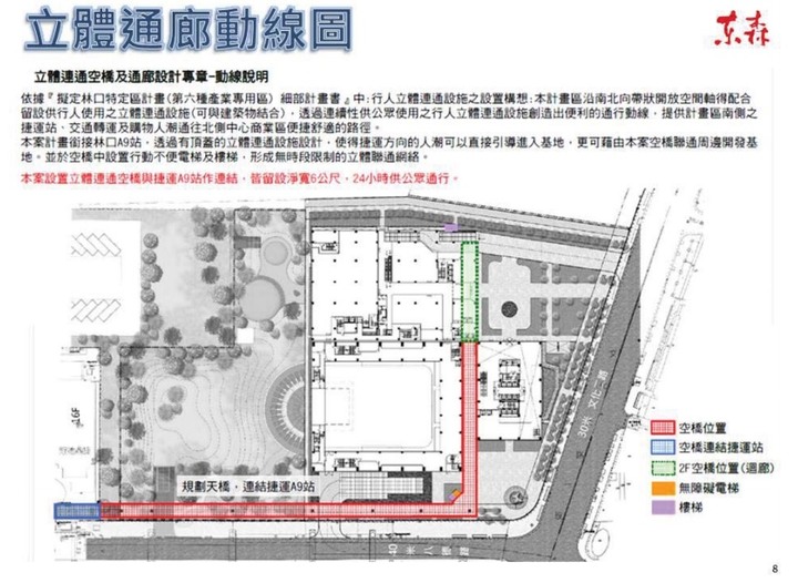 林口A9 東森集團全球營運總部 百億投資 搶先看!!!