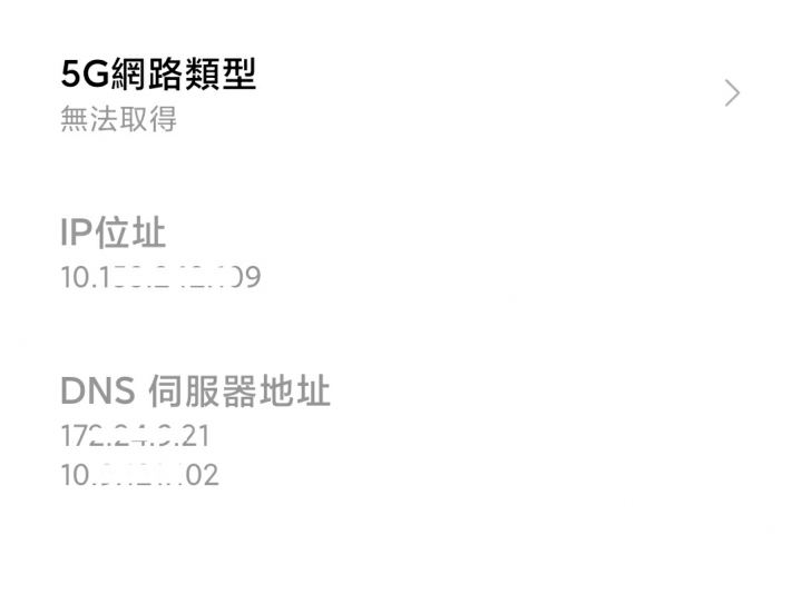 紅米k30 5G版本，双卡(中華+台灣之星)可以5G上網的嗎？