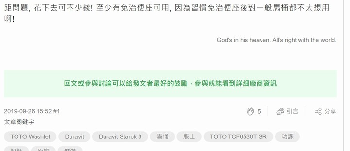 新增註記「廠商資料」功能,更快得到樓主的分享資訊