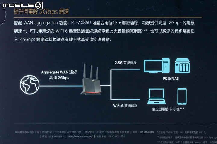 ASUS RT-AX86U WiFi 6 路由器試用 手遊加速、連線優先設計讓遊戲體驗更順暢