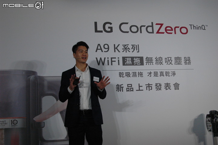 LG A9 K系列 WiFi 濕拖無線吸塵器 Mobile01網友獨家體驗會