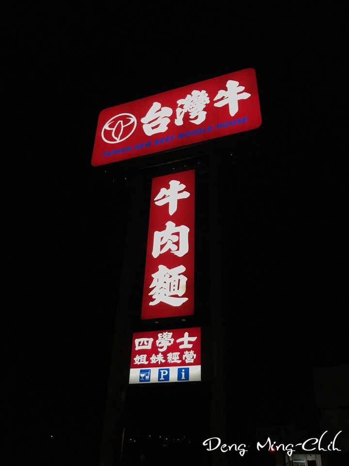 190813~0816 四塔環島遊記