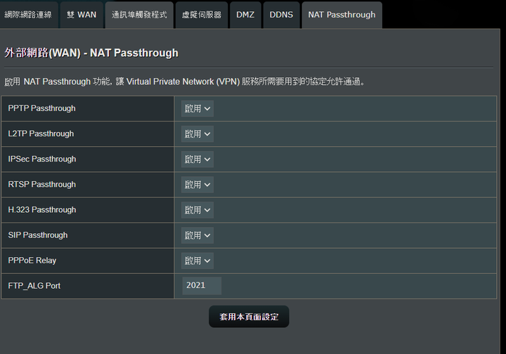 ASUS AC86U撥號與bt設定?