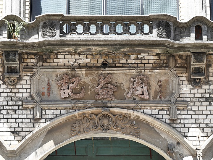 【小惡魔振興券】新竹市 北區 長和宮、水仙宮與北門大街 — 軟身真髮媽祖、雙宮併列奇景、昔日繁華榮景