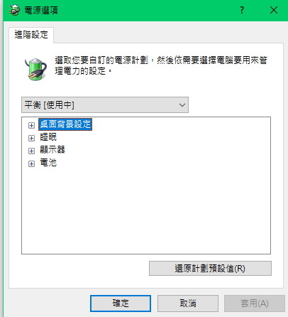 Lenovo ThinkPad X1 Carbon 7代 電源選項內容不完整 ?