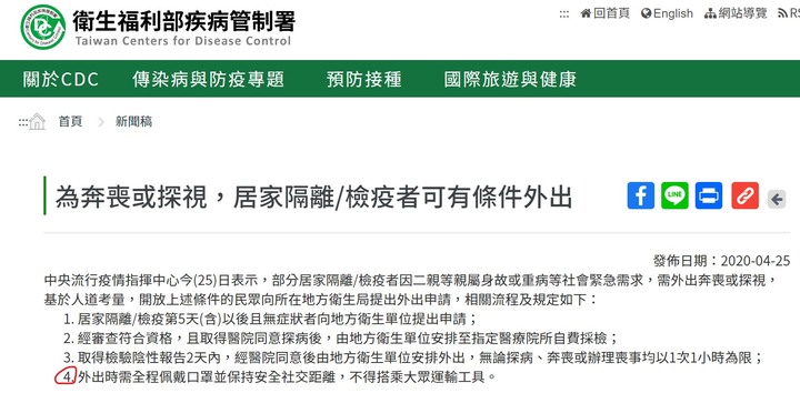 [雙標] 現在大家知道陳時中也放居家檢疫者自行去醫院，怎麼沒人批評他？