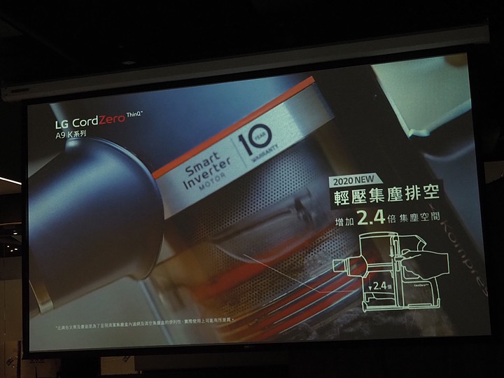 乾吸濕拖、潔淨體驗 — 《LG A9 K系列 WiFi 濕拖無限吸塵器 X Mobile01網友獨家體驗會》心得分享