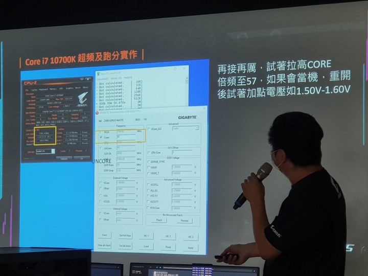 Intel水冷體驗營(技嘉場),感受第十代CPU超頻的魅力吧