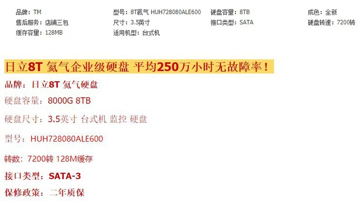 [分享] MOMO12T(Exos X16)、美亞12T(HC530降速版)、淘寶8T(Ultrastar He8)