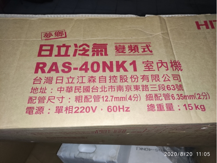 moxx購物買的日立冷氣 被調包