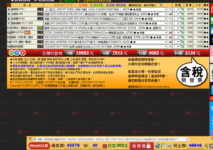 45K 含荧幕 影音/极轻度游戏